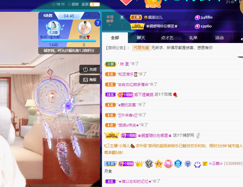 聆听~福妞儿的图片