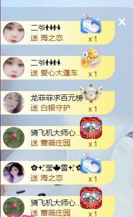 你的苍天大树主播照片