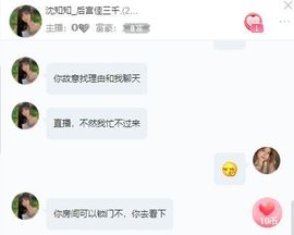 沈知知🌹主播照片