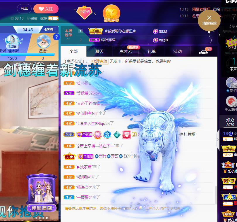 聆听~福妞儿的图片