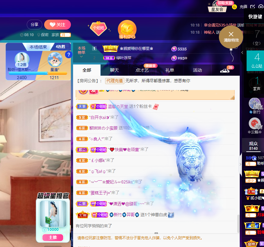 聆听~福妞儿的图片