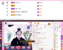 ღ佳儿ღ主播照片