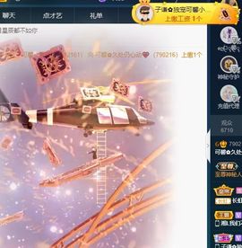 可馨✿一二布布🌸主播照片