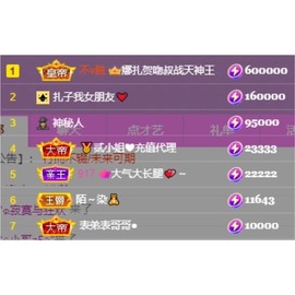 娜扎🧸主播照片
