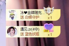 江遇。感谢相遇主播照片