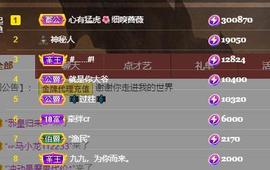 小艾回湖北不定时播主播照片
