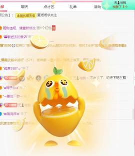 湘湘等有缘人主播照片
