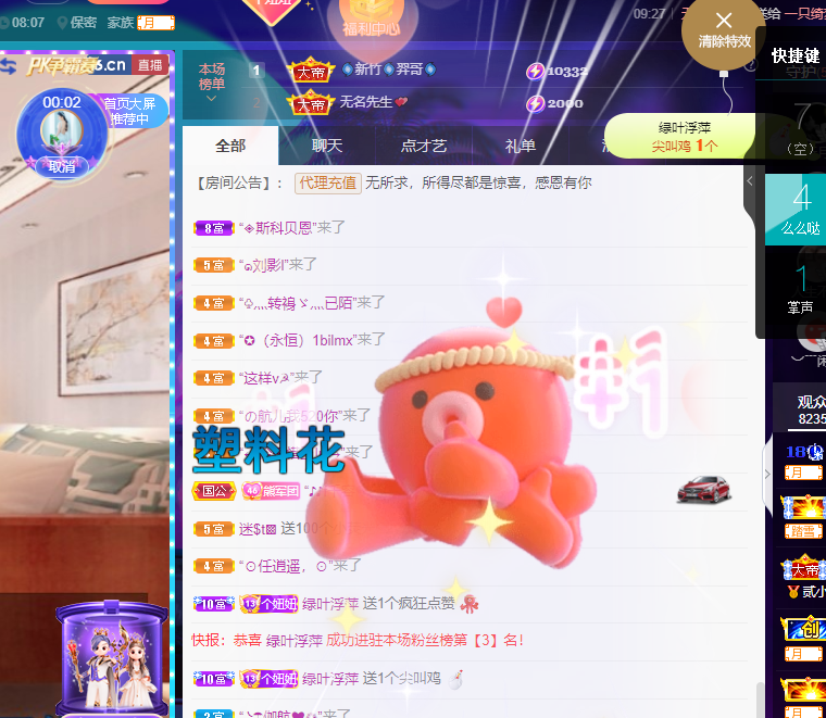 聆听~福妞儿的图片