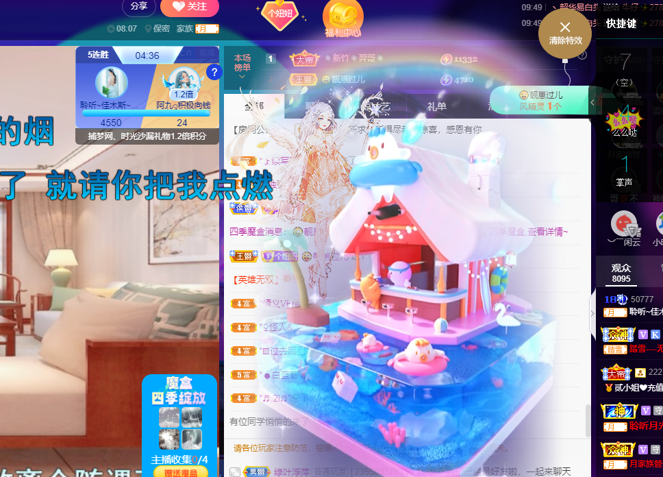 聆听~福妞儿的图片