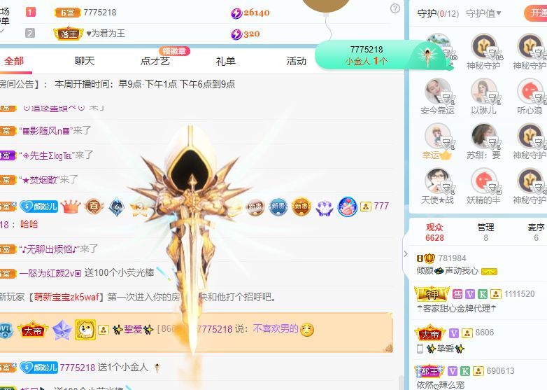 倾颜🐾挣点币子吧的图片