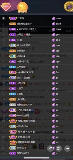 小玲宝🧸不连麦主播照片