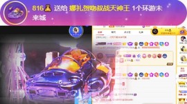娜扎🧸主播照片