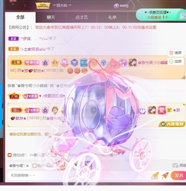 忆美❥❥❥主播照片