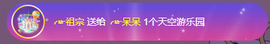 ╭☞呆呆主播照片