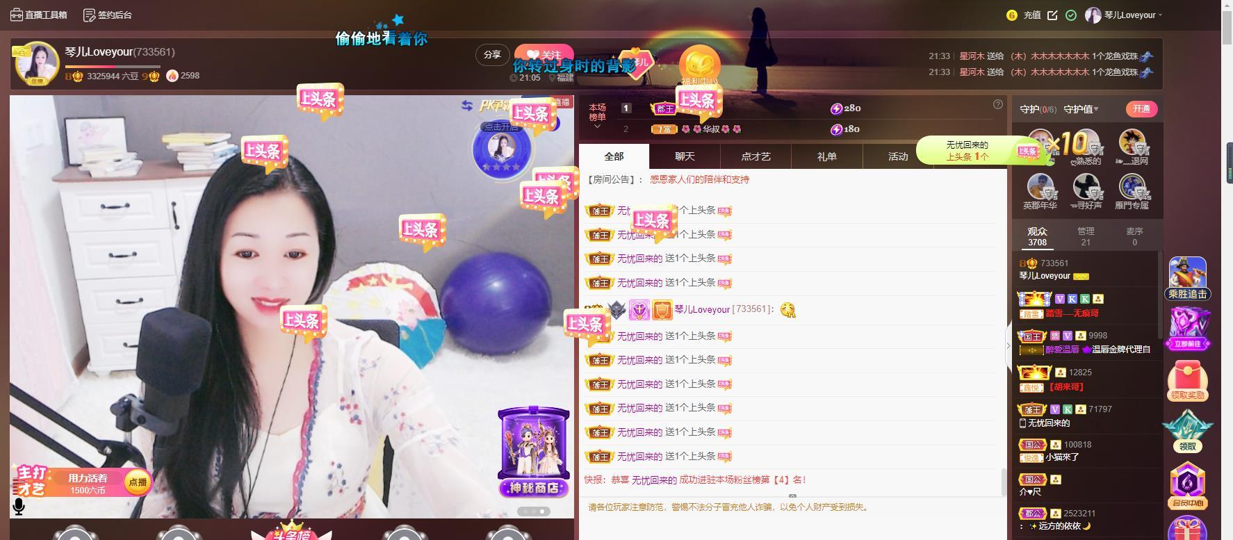 🎶琴儿🎶幸福满满的图片