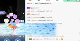 洛伊新人第一天主播照片