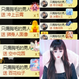 亿宝💞砥砺前行主播照片