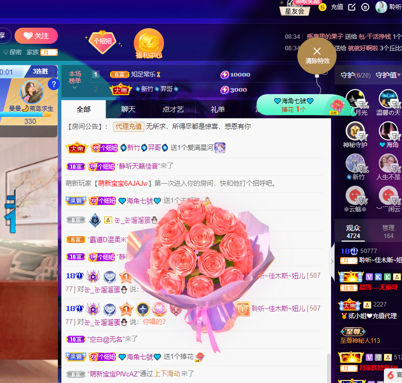 聆听~福妞儿的图片