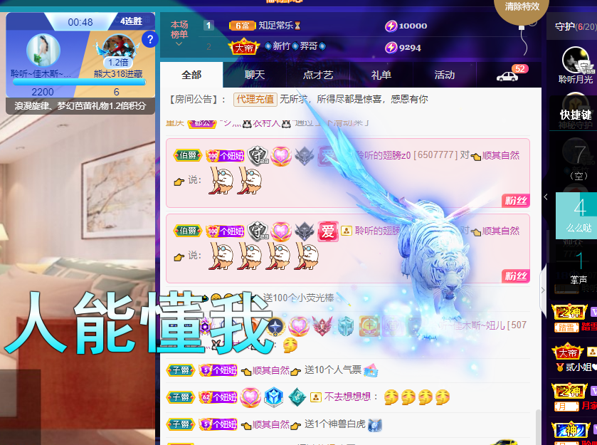 聆听~福妞儿的图片