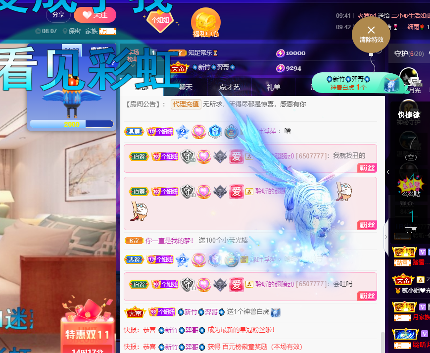 聆听~福妞儿的图片