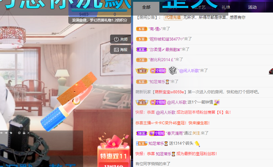 聆听~福妞儿的图片