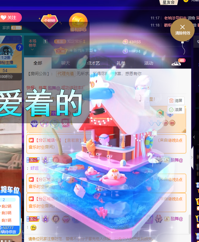 聆听~福妞儿的图片