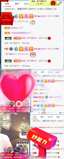 高音低音地沟通的图片