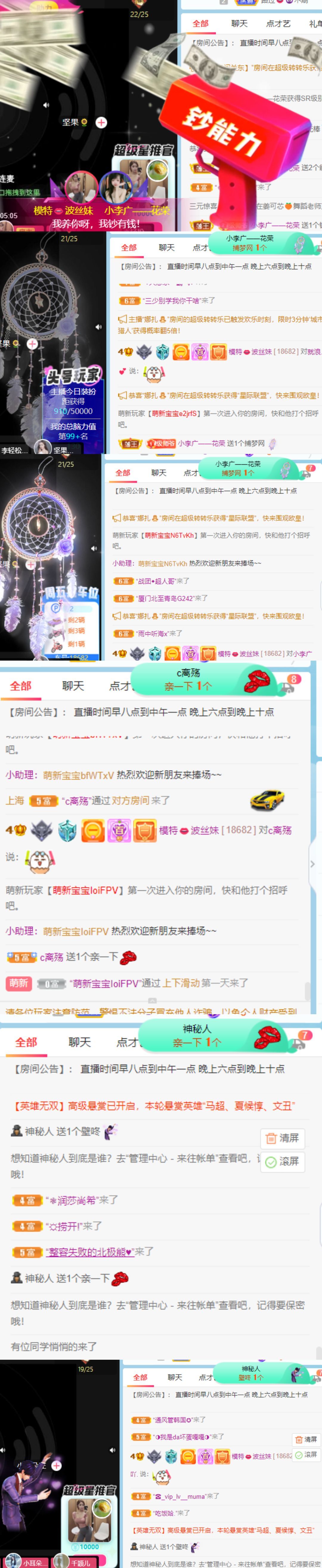 高音低音地沟通的图片