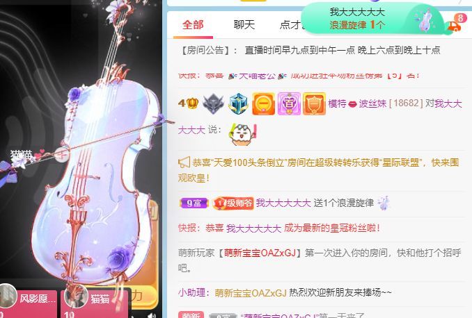 高音低音地沟通的图片