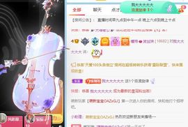 高音低音地沟通主播照片