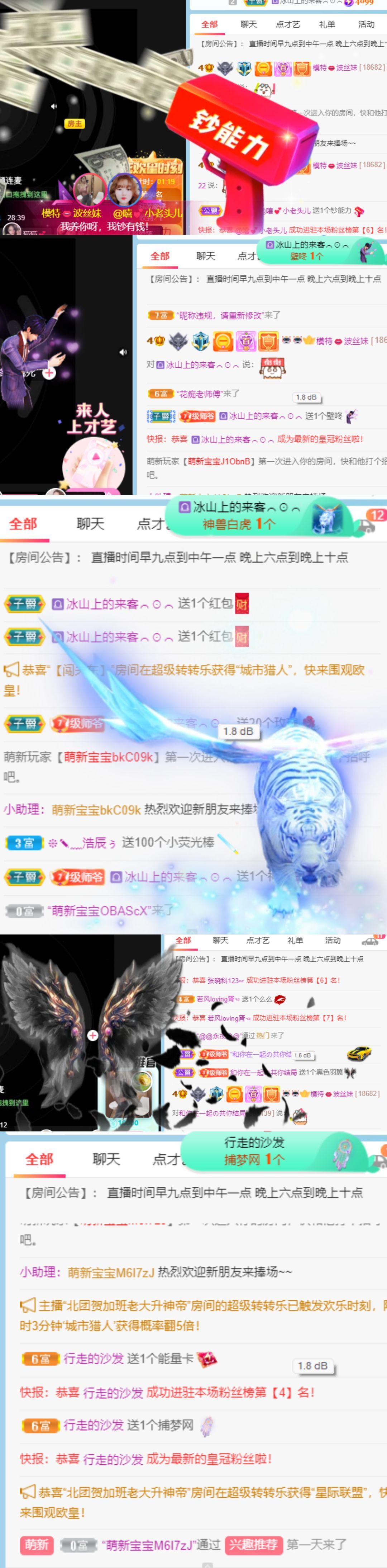 高音低音地沟通的图片