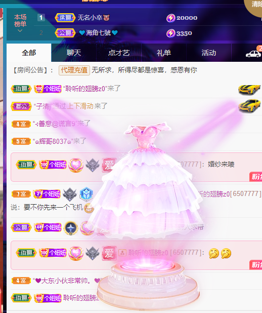 聆听~福妞儿的图片