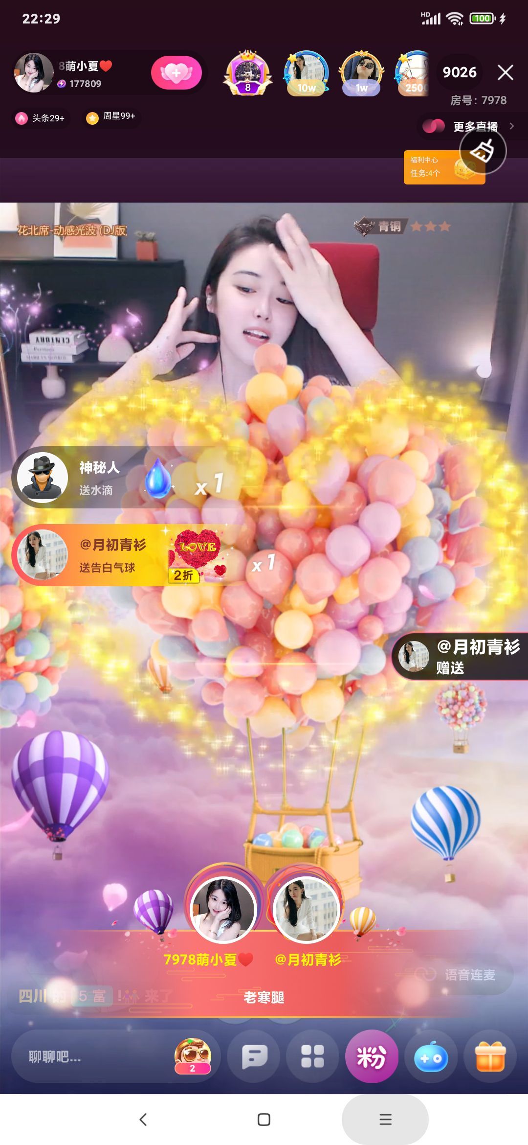厄洛斯💗7978的图片