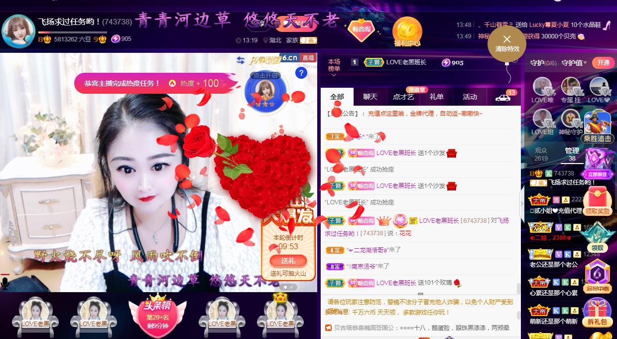 LOVE飞扬💝的图片