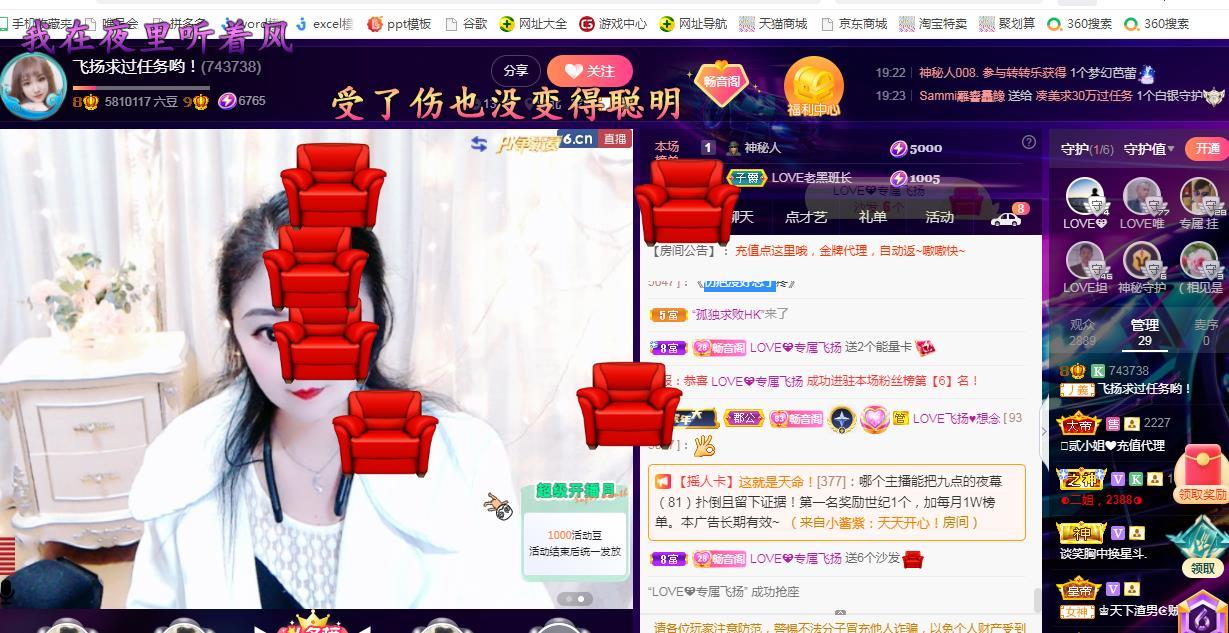 LOVE飞扬💝的图片