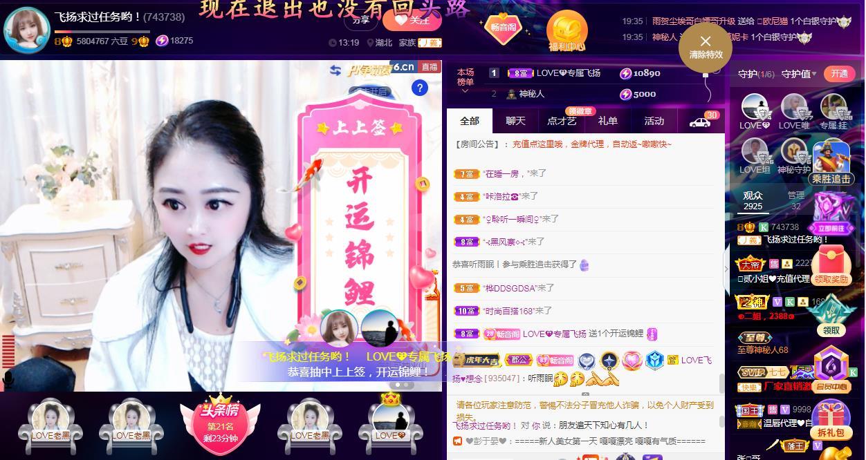 LOVE飞扬💝的图片