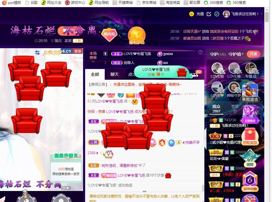 LOVE飞扬💝的图片