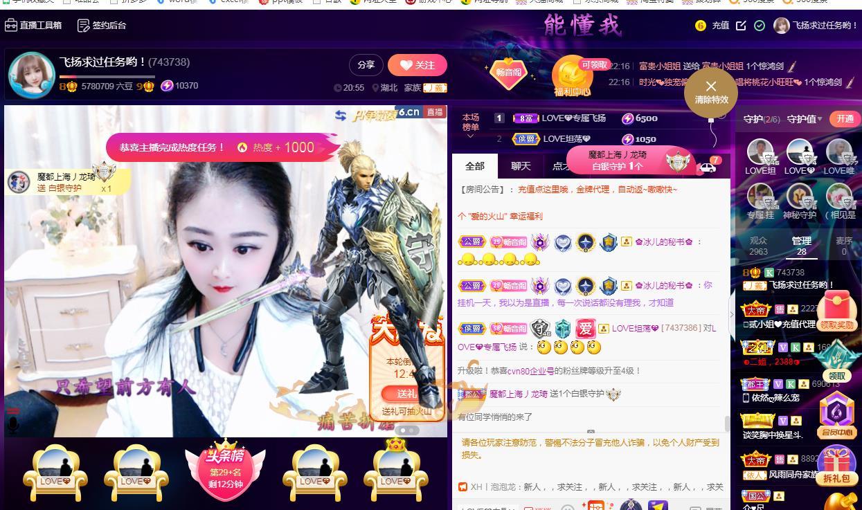 LOVE飞扬💝的图片