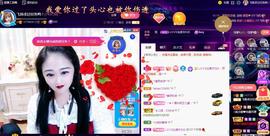 LOVE飞扬💝主播照片
