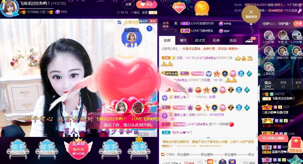 LOVE飞扬💝的图片
