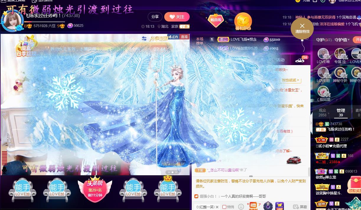 LOVE飞扬💝的图片