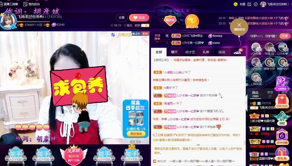 LOVE飞扬💝的图片