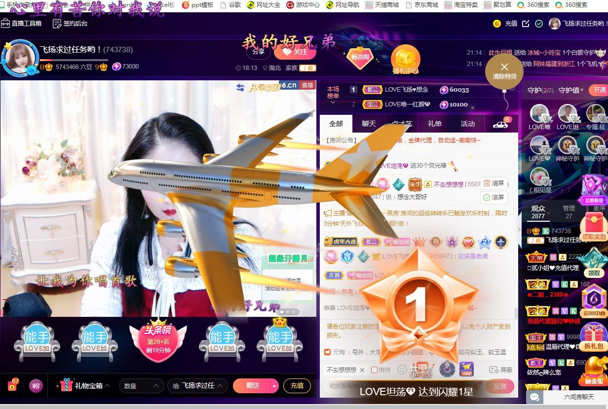 LOVE飞扬💝的图片