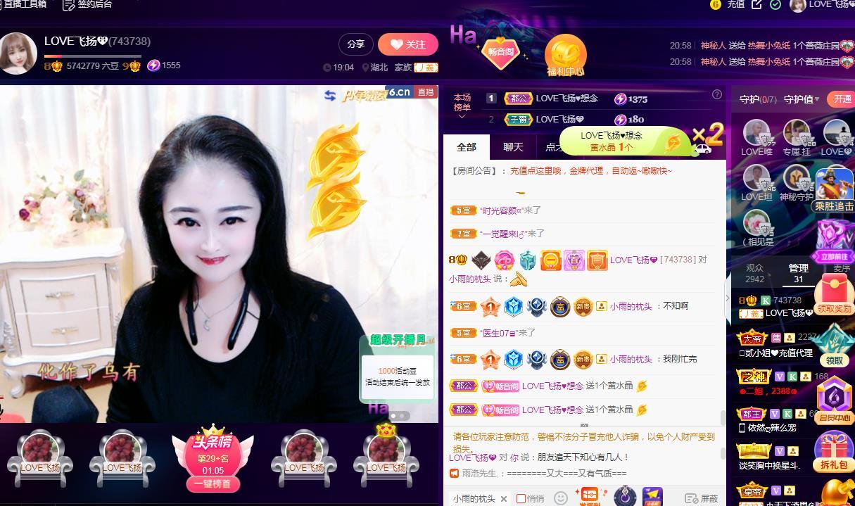 LOVE飞扬💝的图片