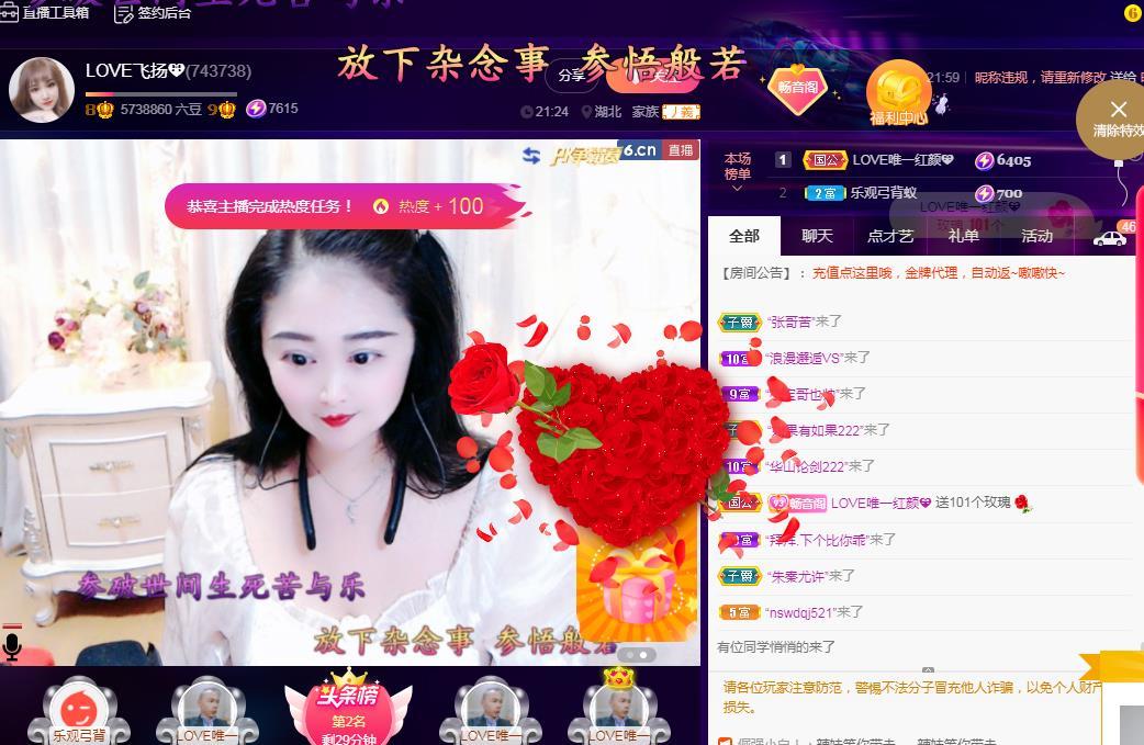 LOVE飞扬💝的图片