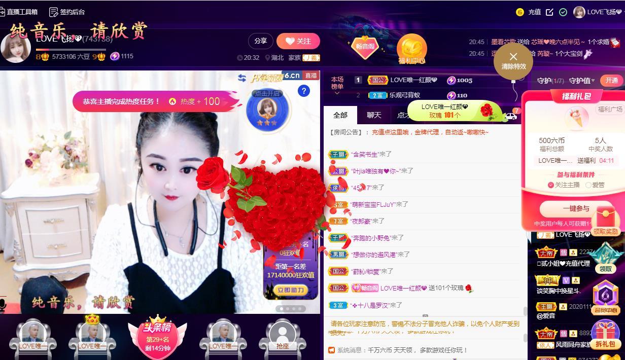 LOVE飞扬💝的图片