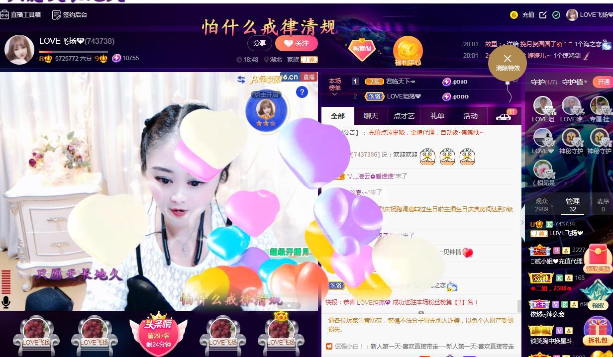 LOVE飞扬💝的图片