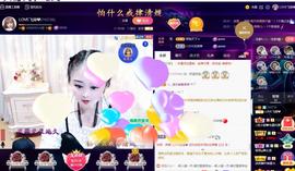 LOVE飞扬💝主播照片