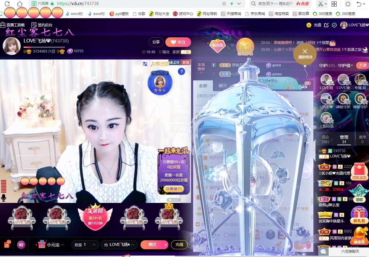 LOVE飞扬💝的图片