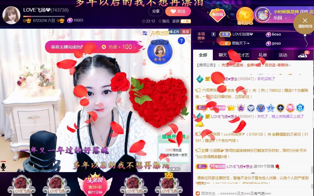 LOVE飞扬💝的图片